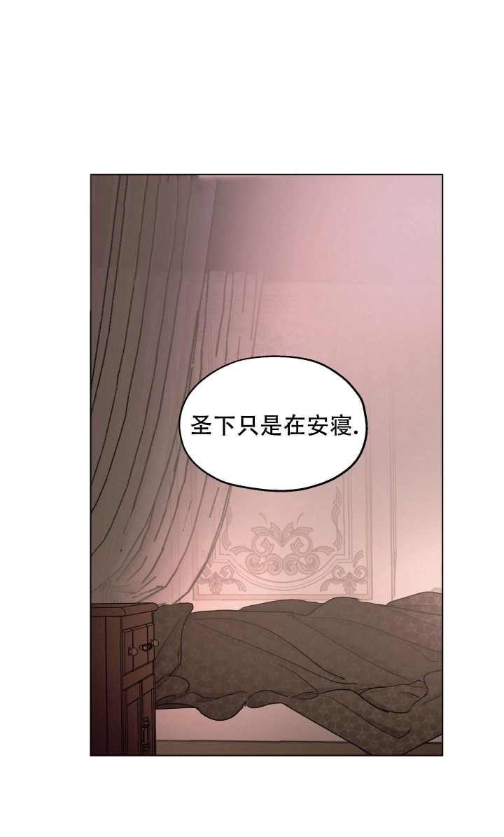 《傲慢的奥托一世》漫画最新章节第12话免费下拉式在线观看章节第【15】张图片