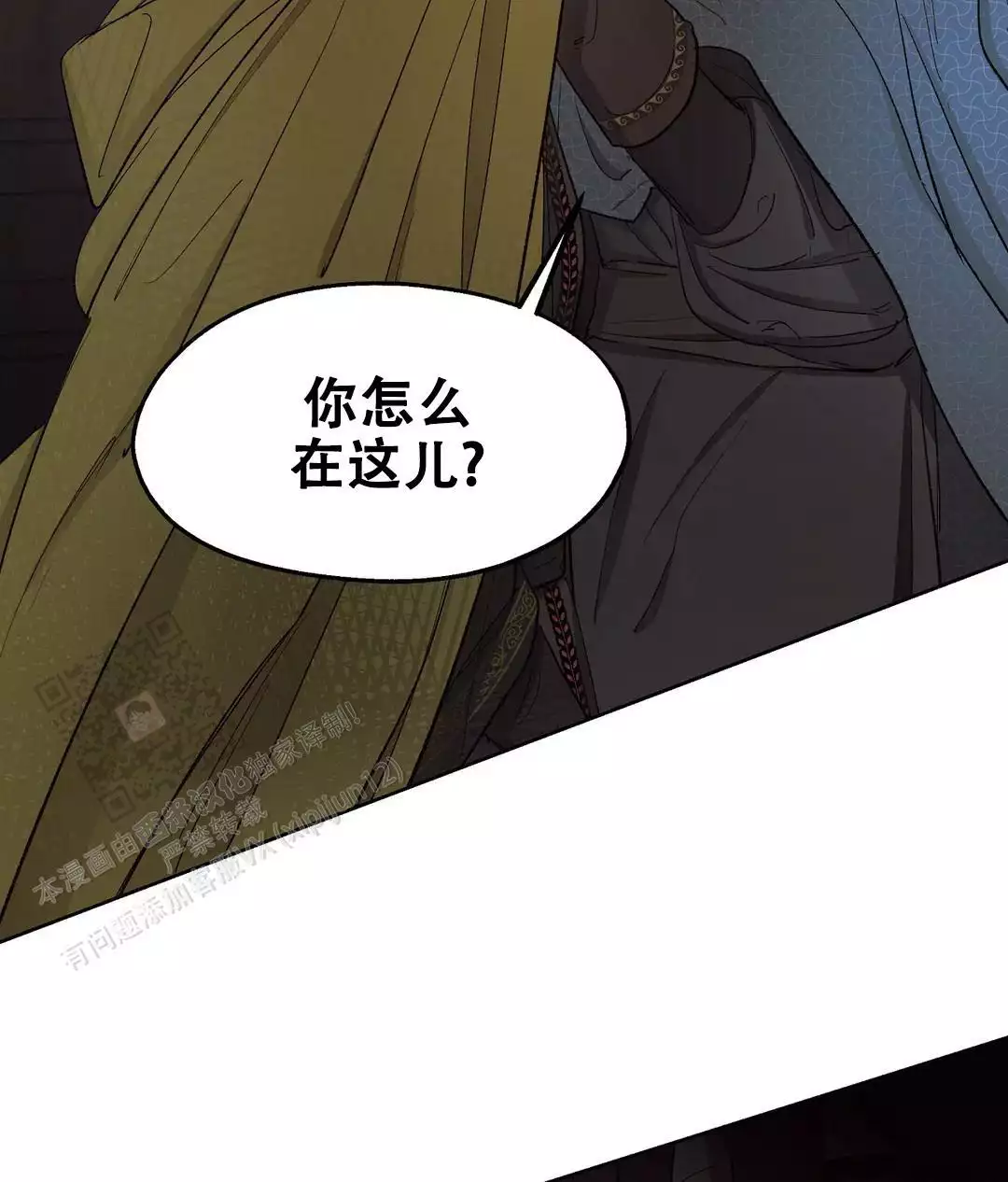 《傲慢的奥托一世》漫画最新章节第89话免费下拉式在线观看章节第【27】张图片