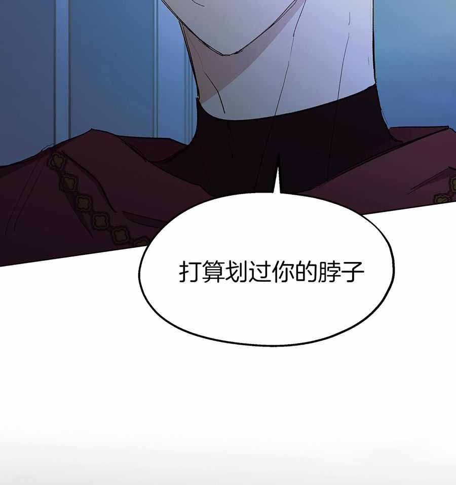 《傲慢的奥托一世》漫画最新章节第87话免费下拉式在线观看章节第【35】张图片