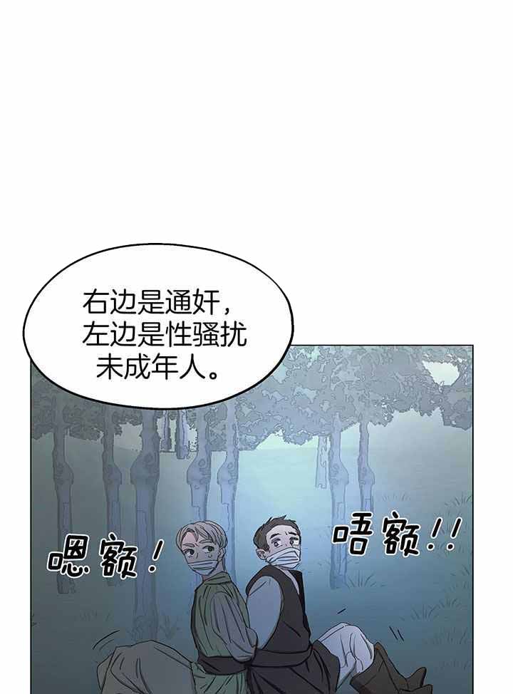 《傲慢的奥托一世》漫画最新章节第71话免费下拉式在线观看章节第【13】张图片