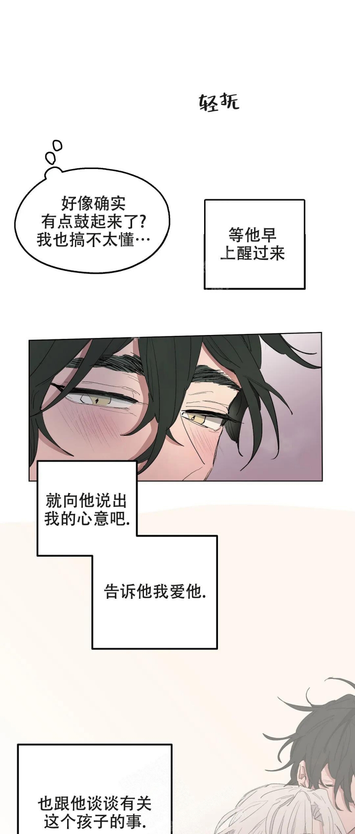 《傲慢的奥托一世》漫画最新章节第49话免费下拉式在线观看章节第【4】张图片