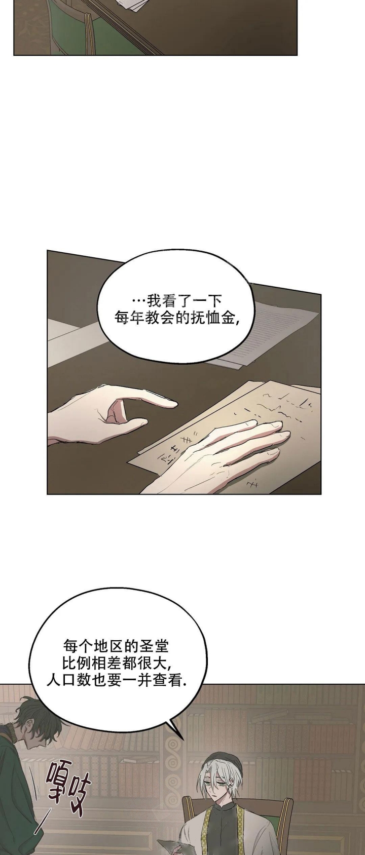 《傲慢的奥托一世》漫画最新章节第34话免费下拉式在线观看章节第【8】张图片