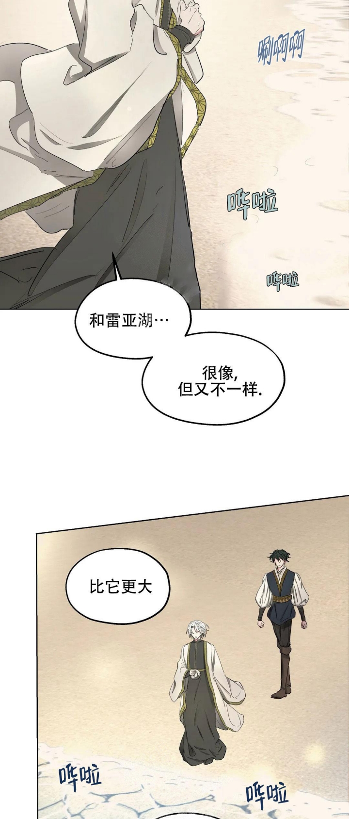 《傲慢的奥托一世》漫画最新章节第40话免费下拉式在线观看章节第【3】张图片