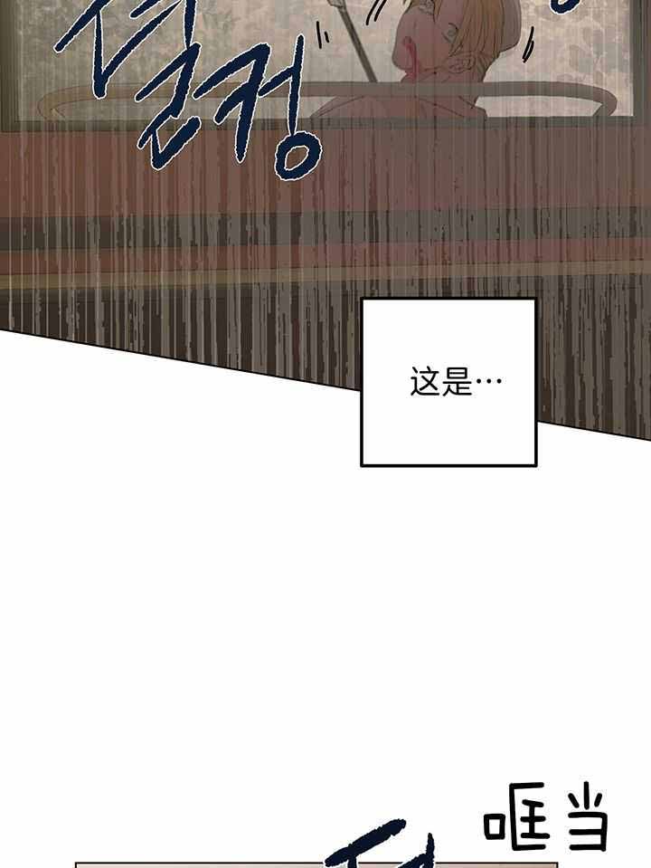 《傲慢的奥托一世》漫画最新章节第85话免费下拉式在线观看章节第【20】张图片