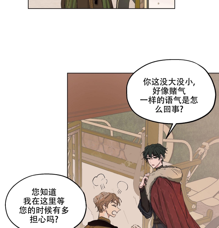 《傲慢的奥托一世》漫画最新章节第23话免费下拉式在线观看章节第【7】张图片