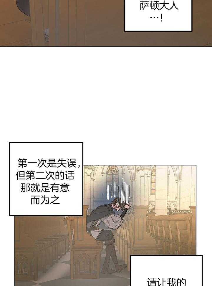 《傲慢的奥托一世》漫画最新章节第80话免费下拉式在线观看章节第【26】张图片