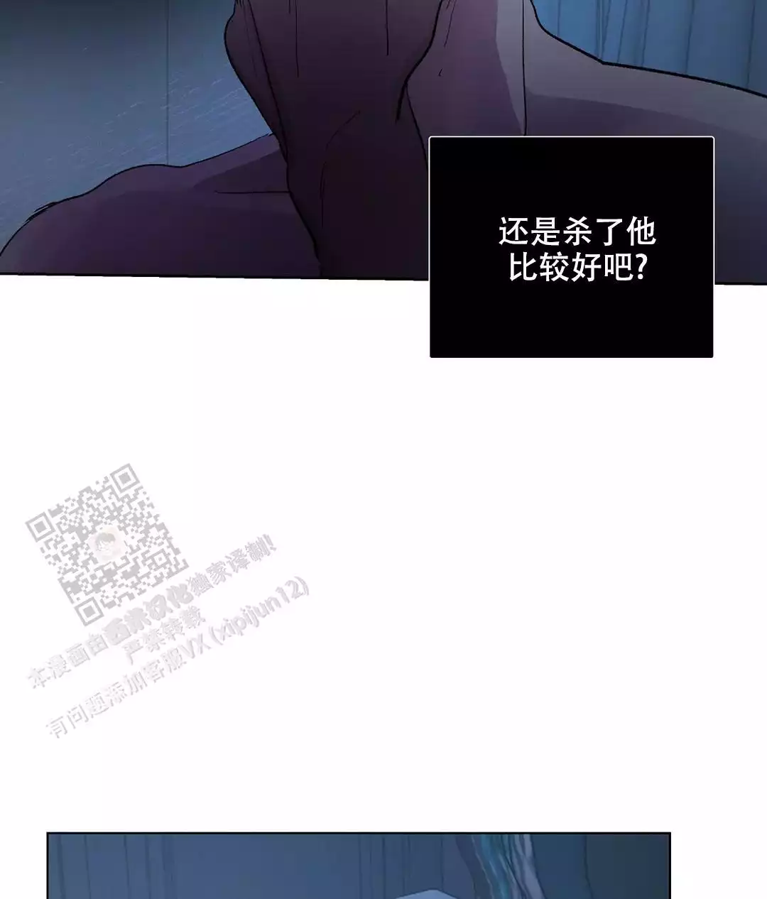 《傲慢的奥托一世》漫画最新章节第92话免费下拉式在线观看章节第【57】张图片