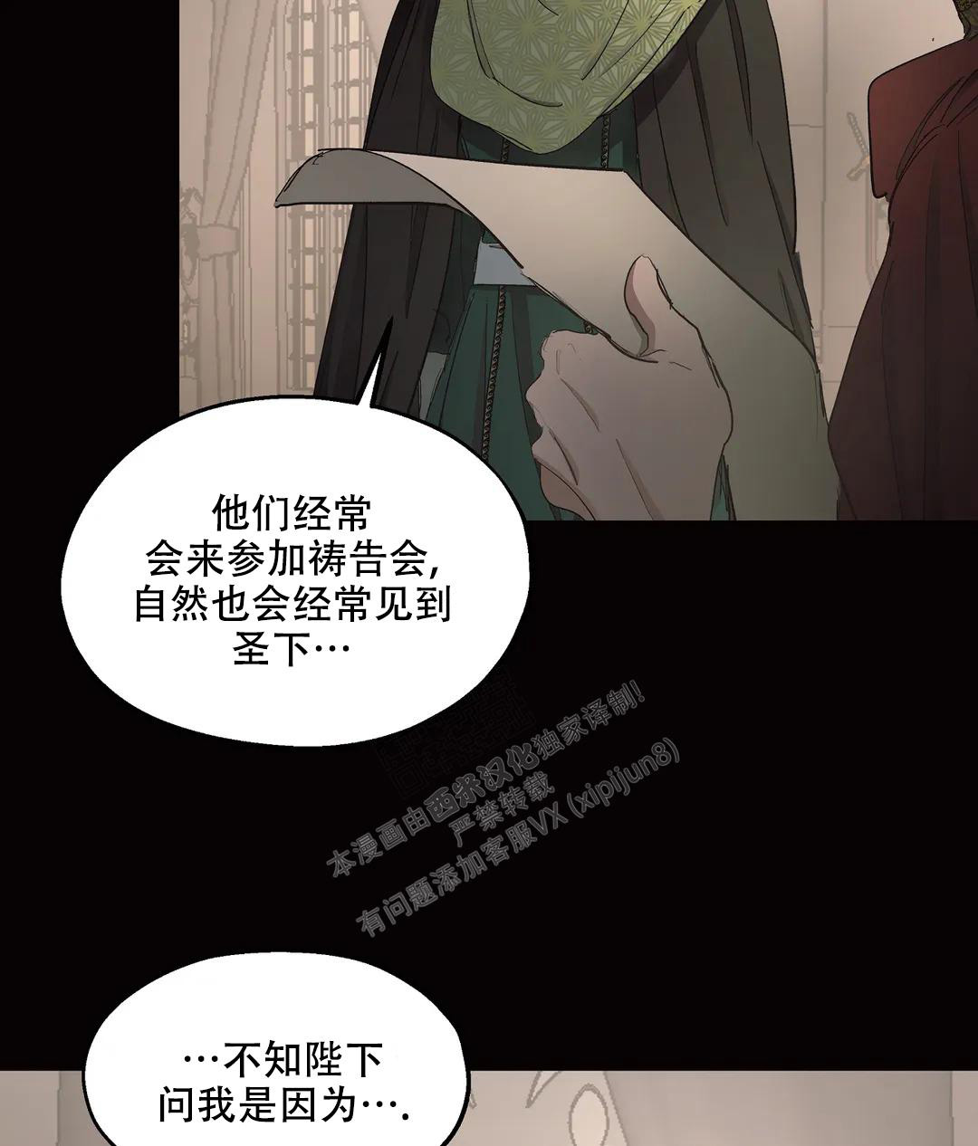 《傲慢的奥托一世》漫画最新章节第59话免费下拉式在线观看章节第【13】张图片