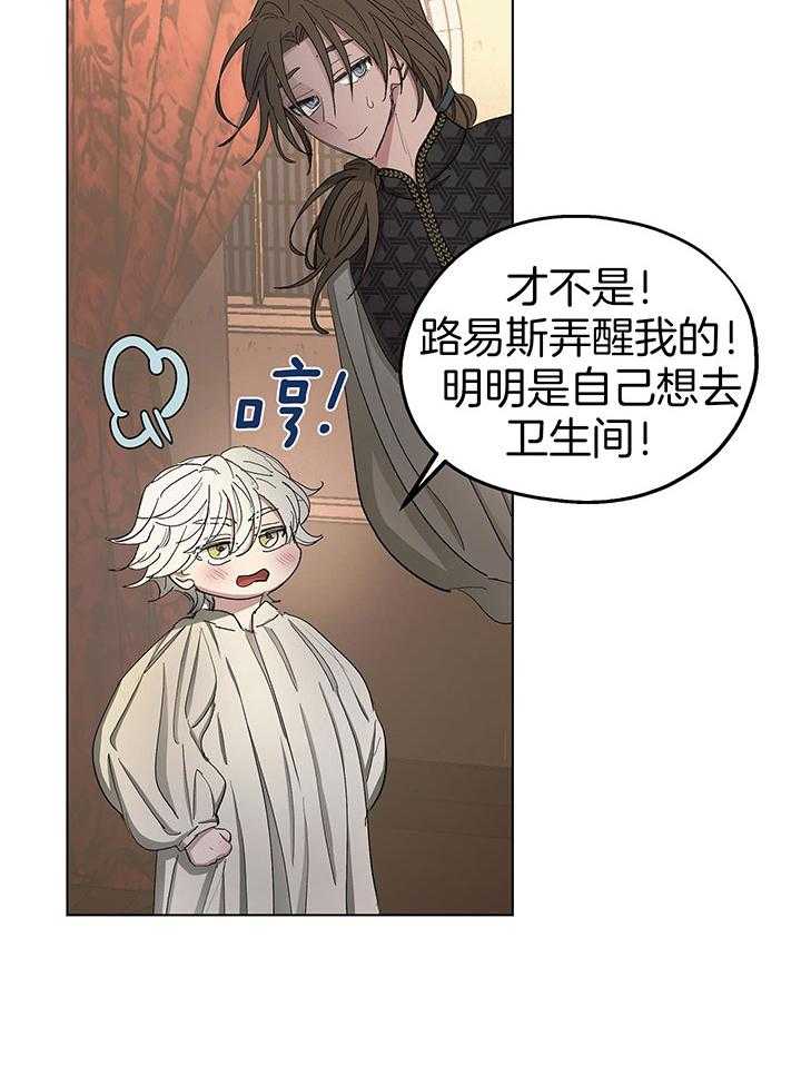 《傲慢的奥托一世》漫画最新章节第71话免费下拉式在线观看章节第【33】张图片