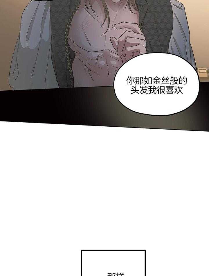 《傲慢的奥托一世》漫画最新章节第78话免费下拉式在线观看章节第【27】张图片