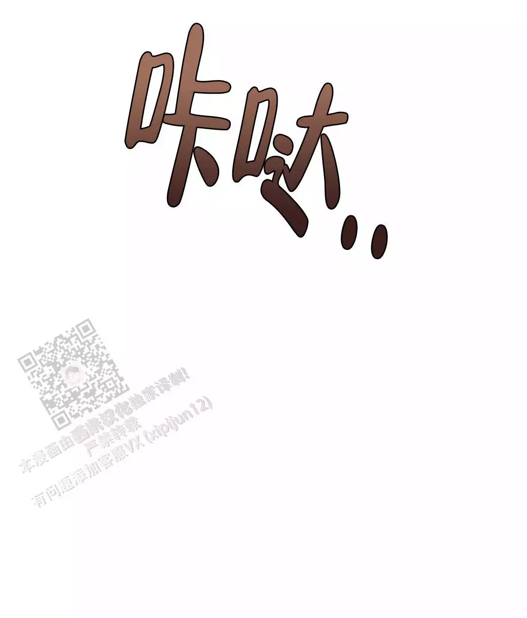 《傲慢的奥托一世》漫画最新章节第92话免费下拉式在线观看章节第【21】张图片
