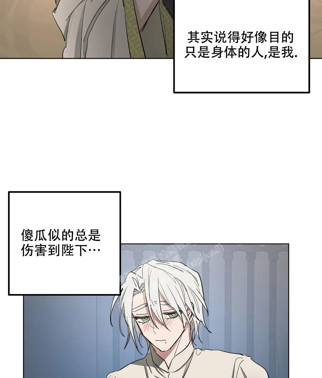 《傲慢的奥托一世》漫画最新章节第64话免费下拉式在线观看章节第【19】张图片