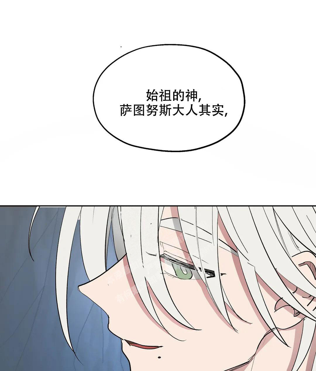 《傲慢的奥托一世》漫画最新章节第63话免费下拉式在线观看章节第【44】张图片