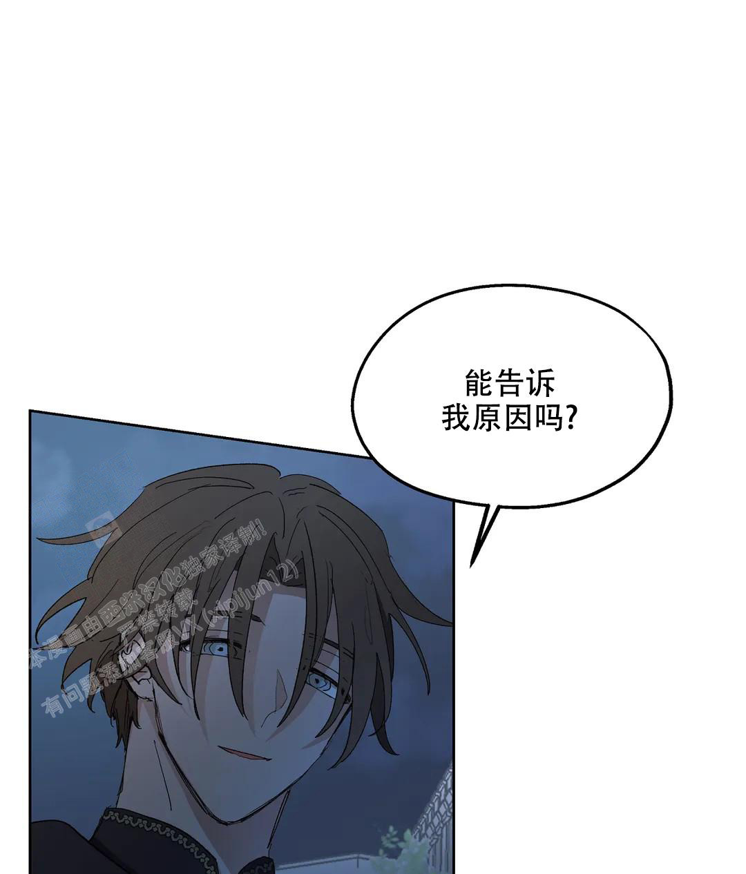 《傲慢的奥托一世》漫画最新章节第82话免费下拉式在线观看章节第【5】张图片