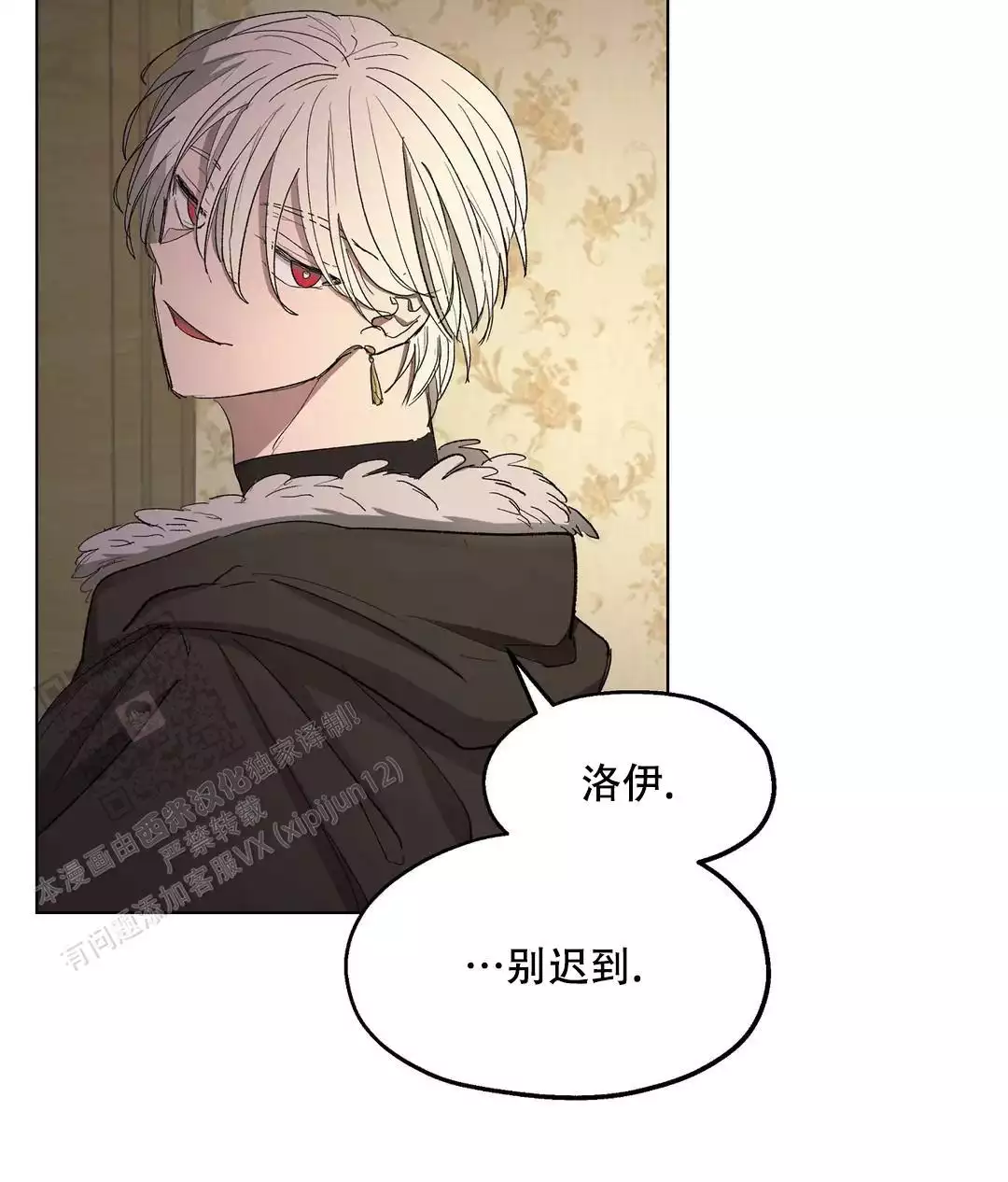 《傲慢的奥托一世》漫画最新章节第92话免费下拉式在线观看章节第【18】张图片