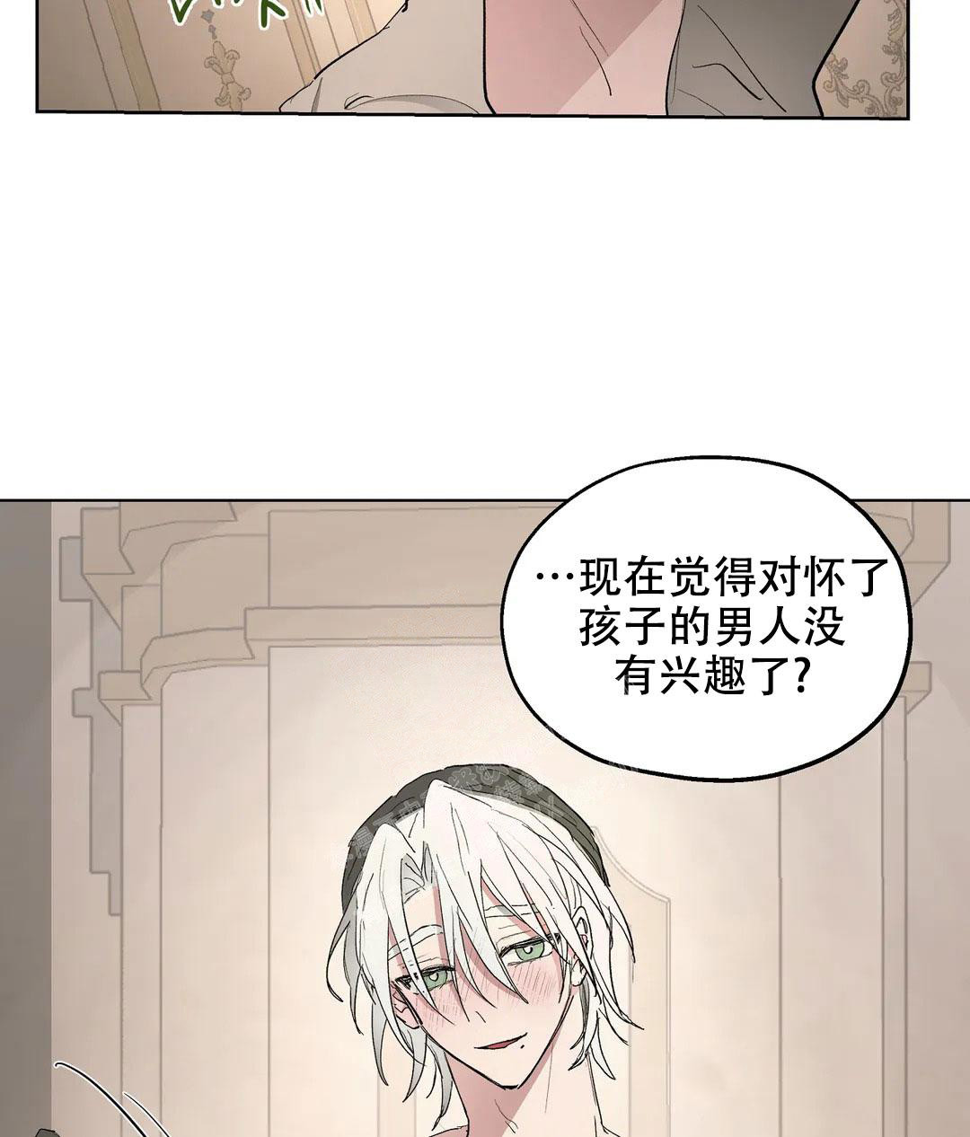 《傲慢的奥托一世》漫画最新章节第56话免费下拉式在线观看章节第【29】张图片