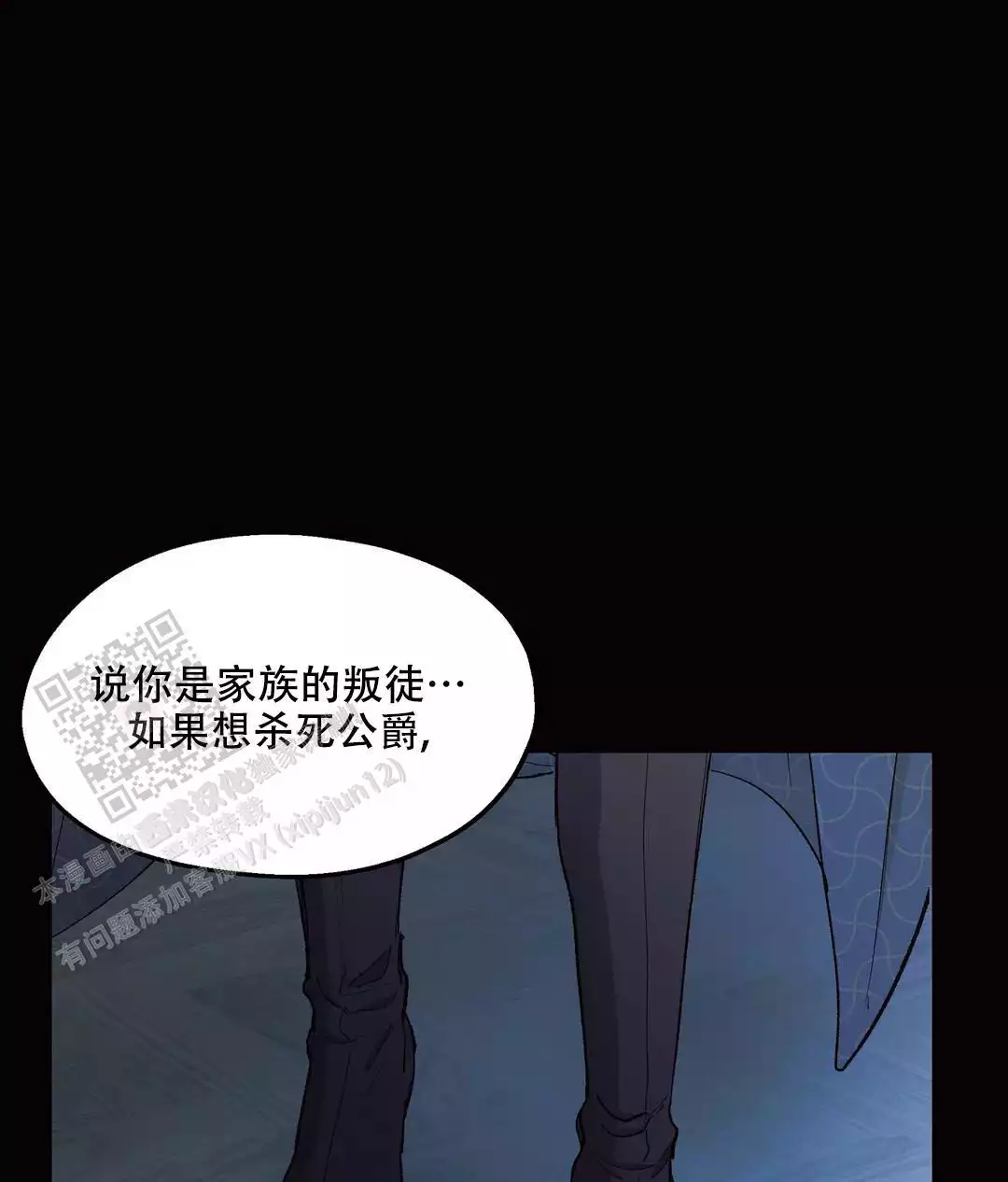 《傲慢的奥托一世》漫画最新章节第89话免费下拉式在线观看章节第【74】张图片