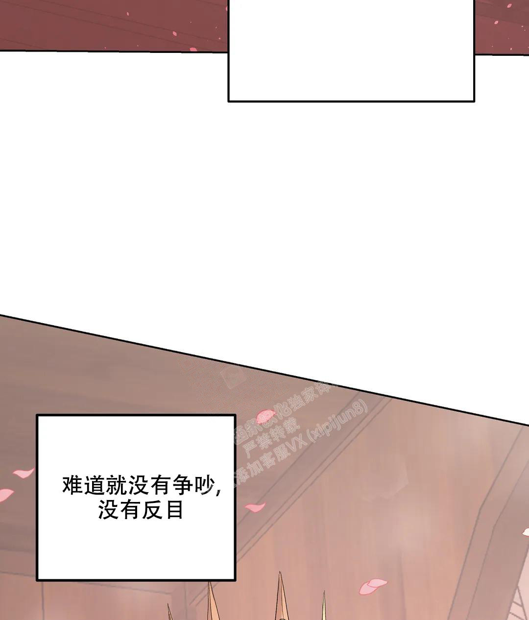 《傲慢的奥托一世》漫画最新章节第60话免费下拉式在线观看章节第【32】张图片