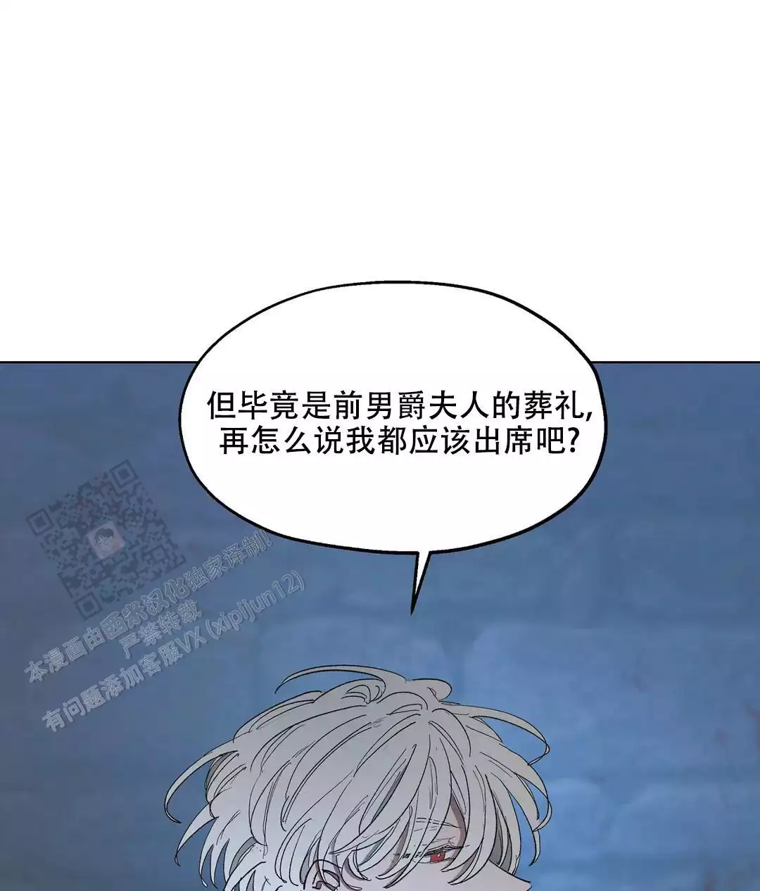 《傲慢的奥托一世》漫画最新章节第89话免费下拉式在线观看章节第【42】张图片