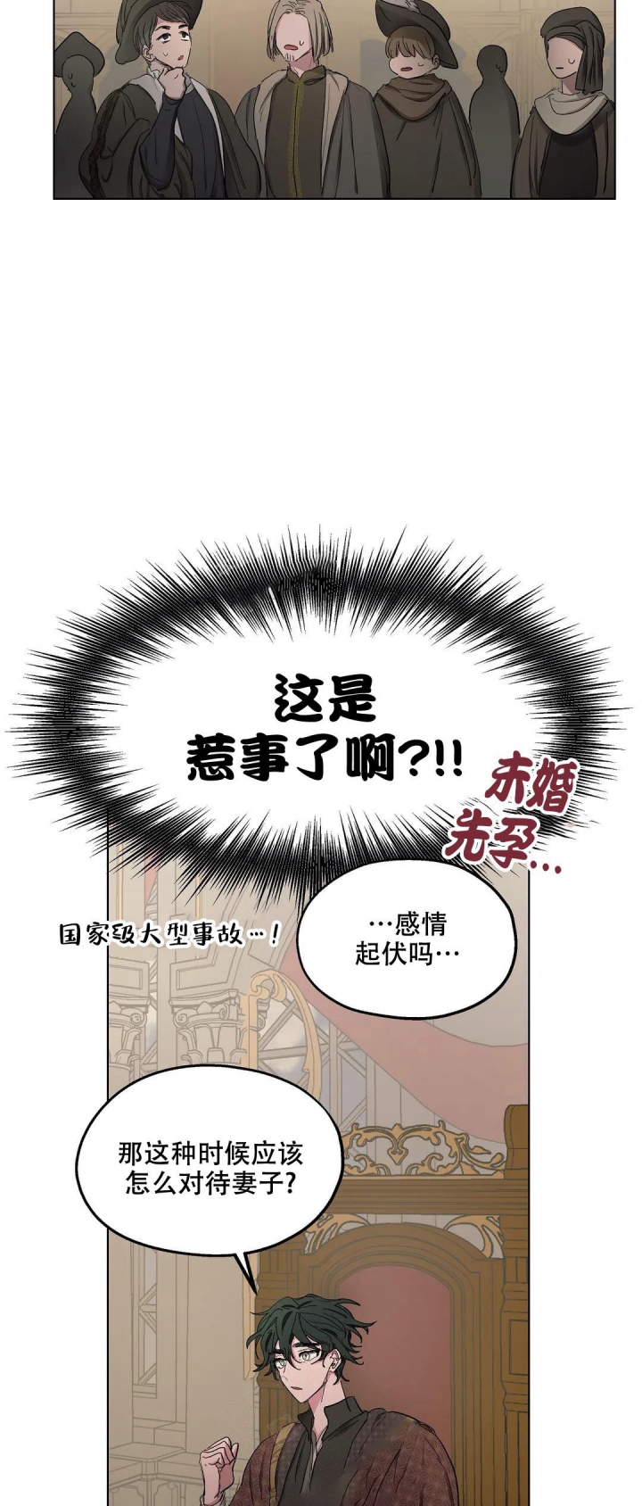 《傲慢的奥托一世》漫画最新章节第37话免费下拉式在线观看章节第【10】张图片