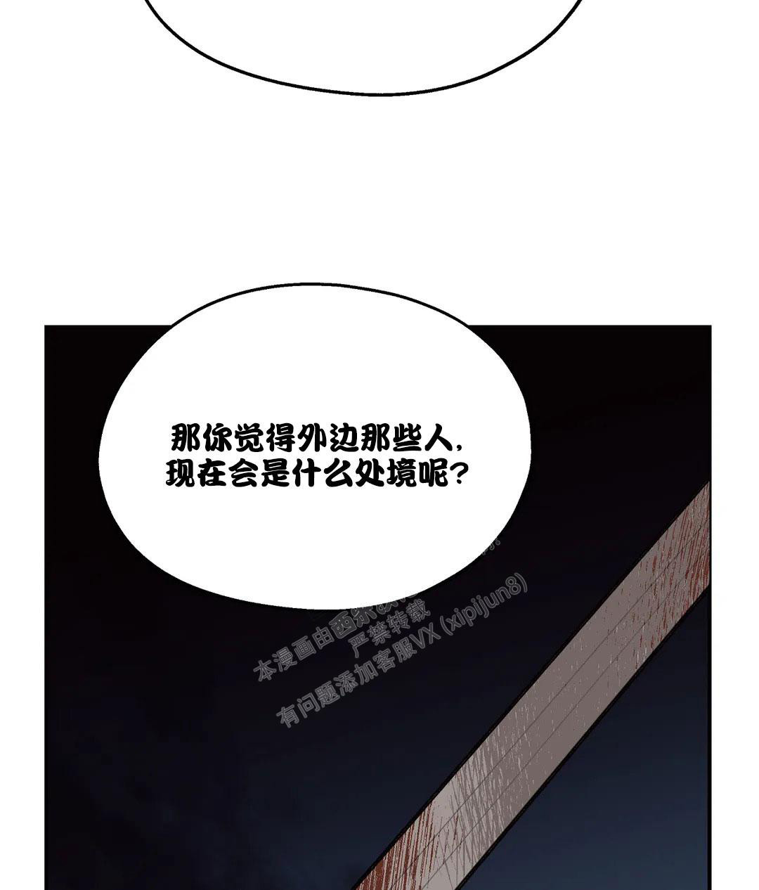 《傲慢的奥托一世》漫画最新章节第65话免费下拉式在线观看章节第【29】张图片