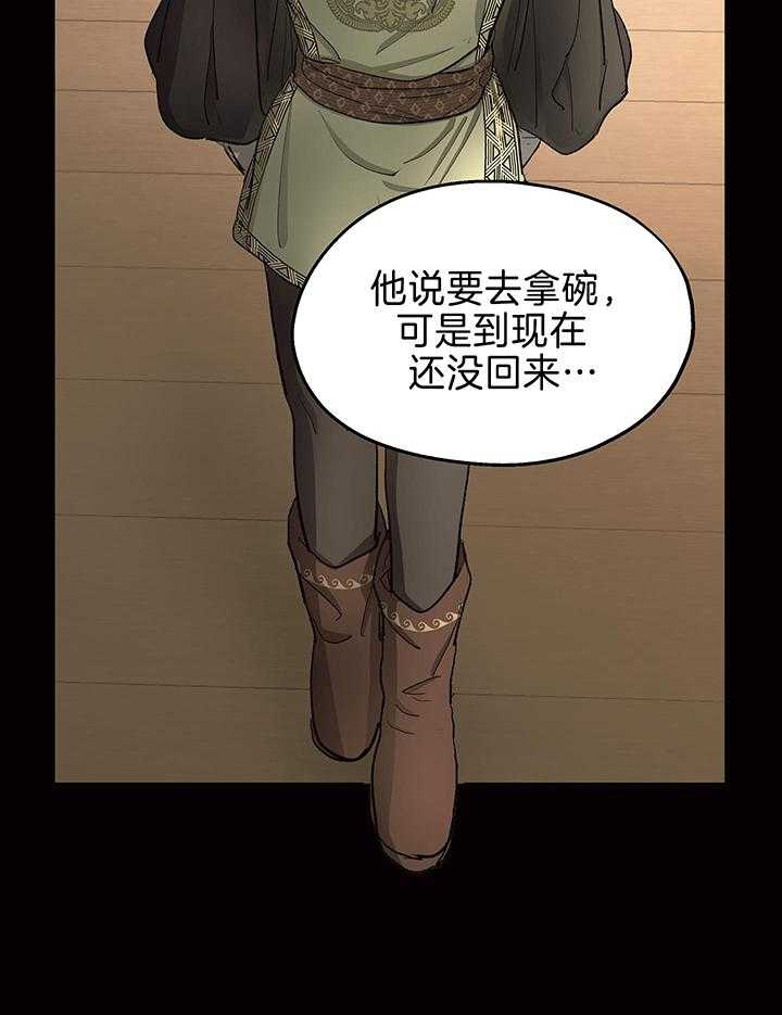 《傲慢的奥托一世》漫画最新章节第87话免费下拉式在线观看章节第【6】张图片