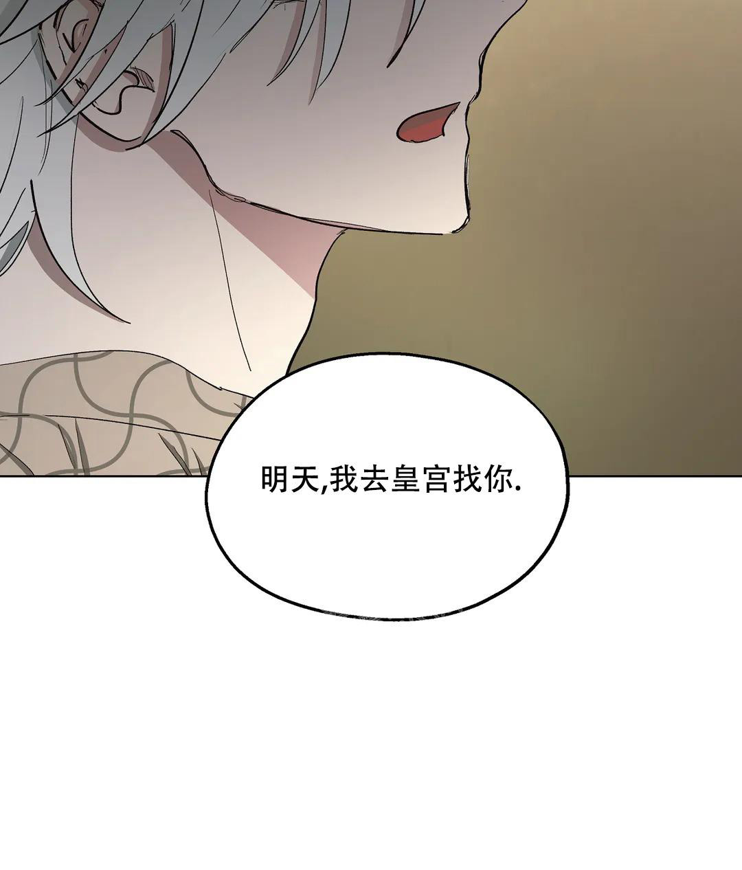 《傲慢的奥托一世》漫画最新章节第68话免费下拉式在线观看章节第【27】张图片