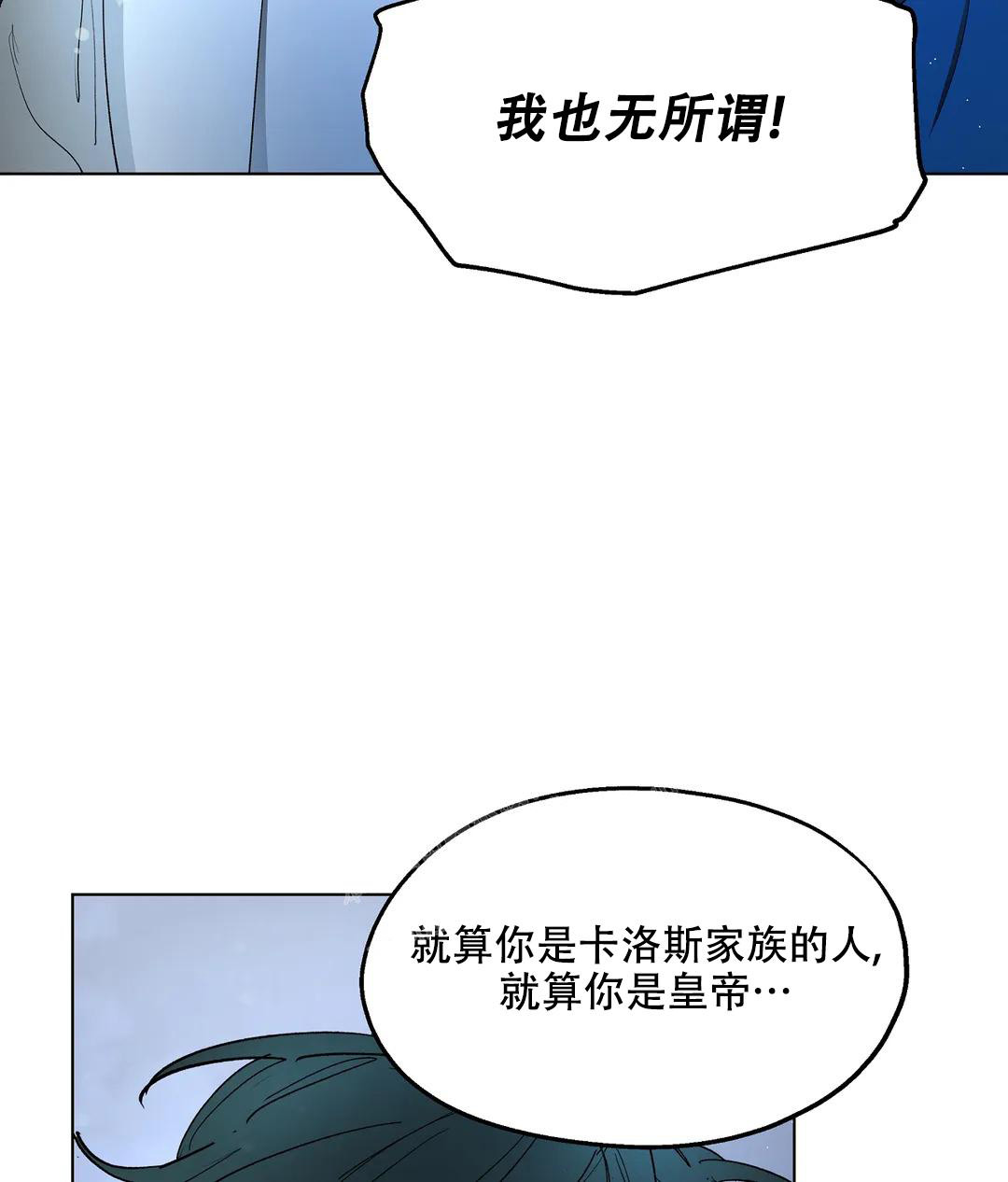 《傲慢的奥托一世》漫画最新章节第69话免费下拉式在线观看章节第【30】张图片