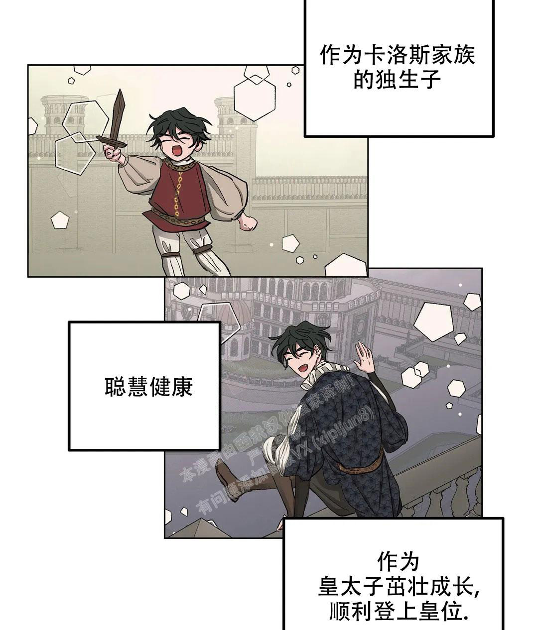 《傲慢的奥托一世》漫画最新章节第54话免费下拉式在线观看章节第【34】张图片