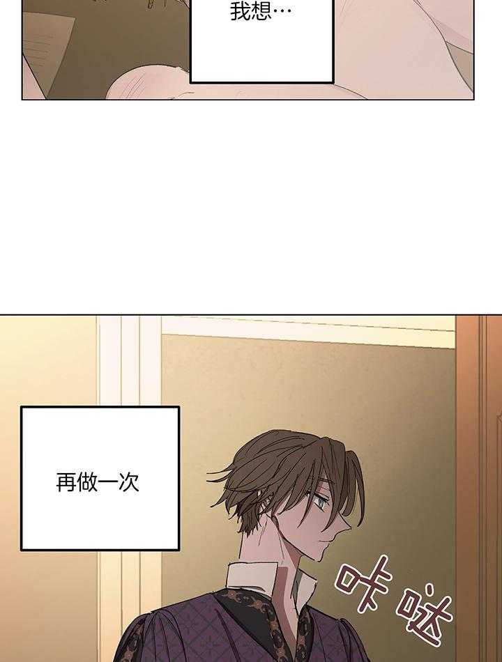 《傲慢的奥托一世》漫画最新章节第78话免费下拉式在线观看章节第【36】张图片