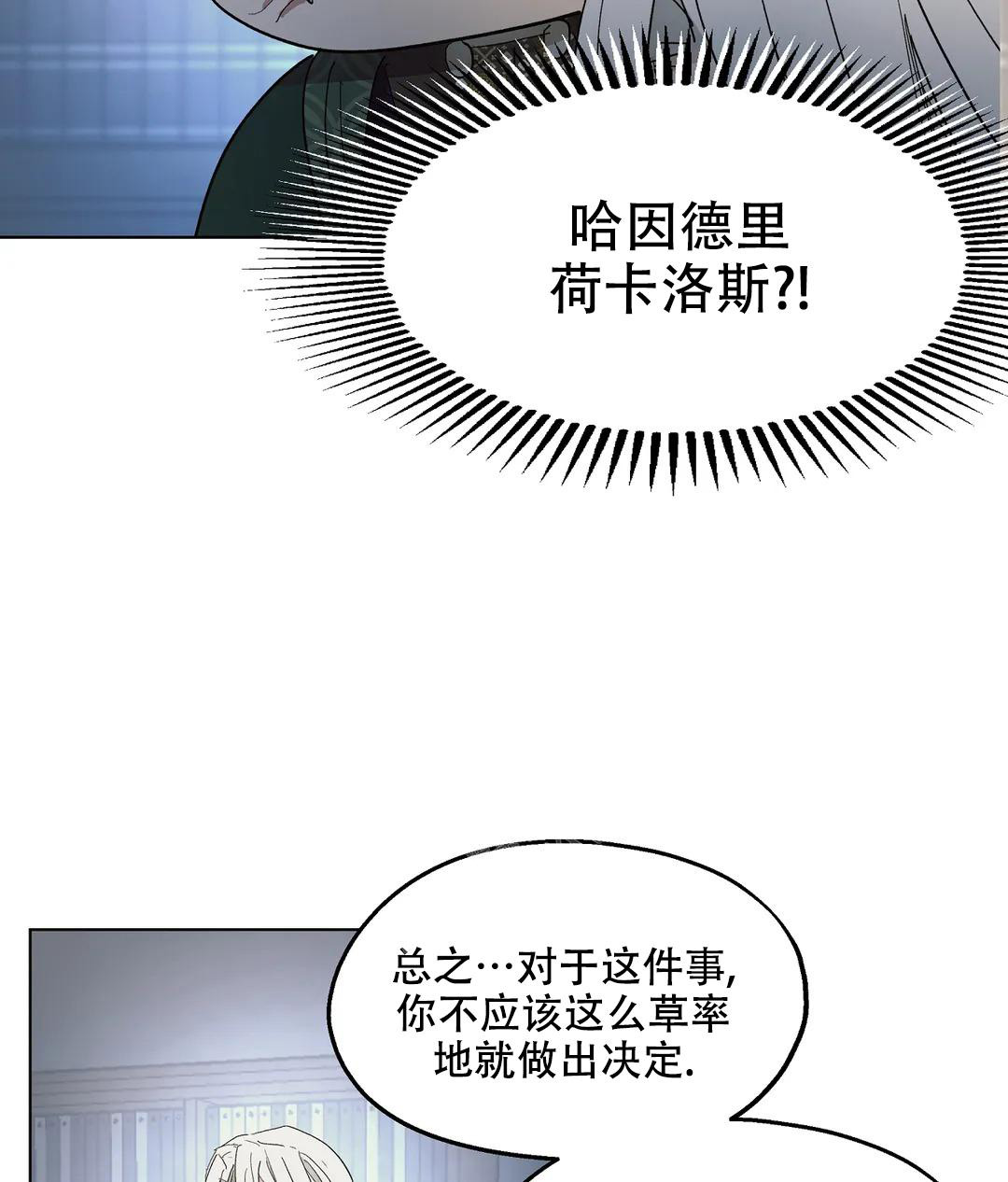 《傲慢的奥托一世》漫画最新章节第60话免费下拉式在线观看章节第【2】张图片