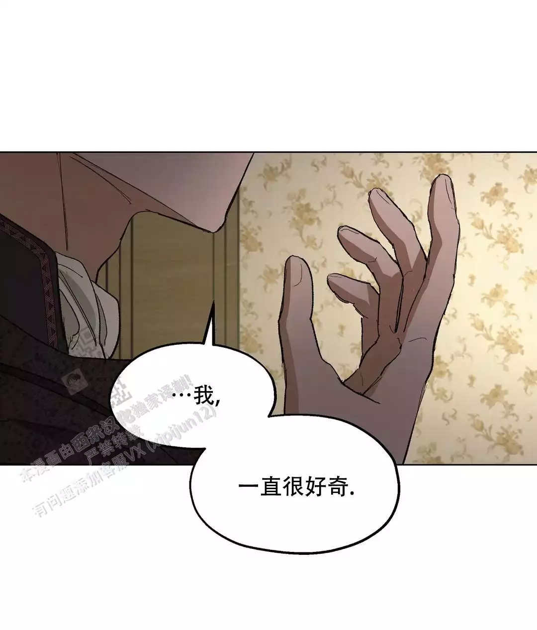 《傲慢的奥托一世》漫画最新章节第90话免费下拉式在线观看章节第【42】张图片