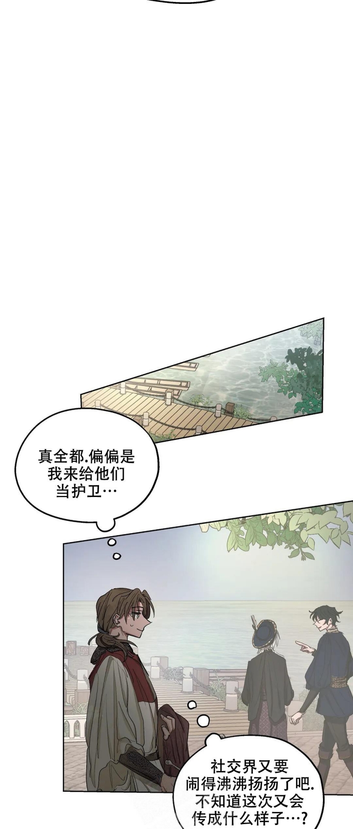 《傲慢的奥托一世》漫画最新章节第31话免费下拉式在线观看章节第【11】张图片