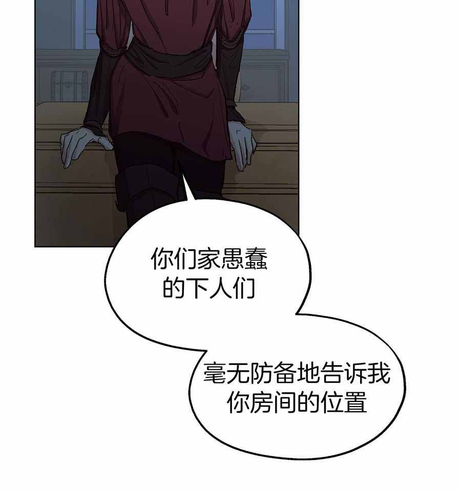 《傲慢的奥托一世》漫画最新章节第87话免费下拉式在线观看章节第【33】张图片