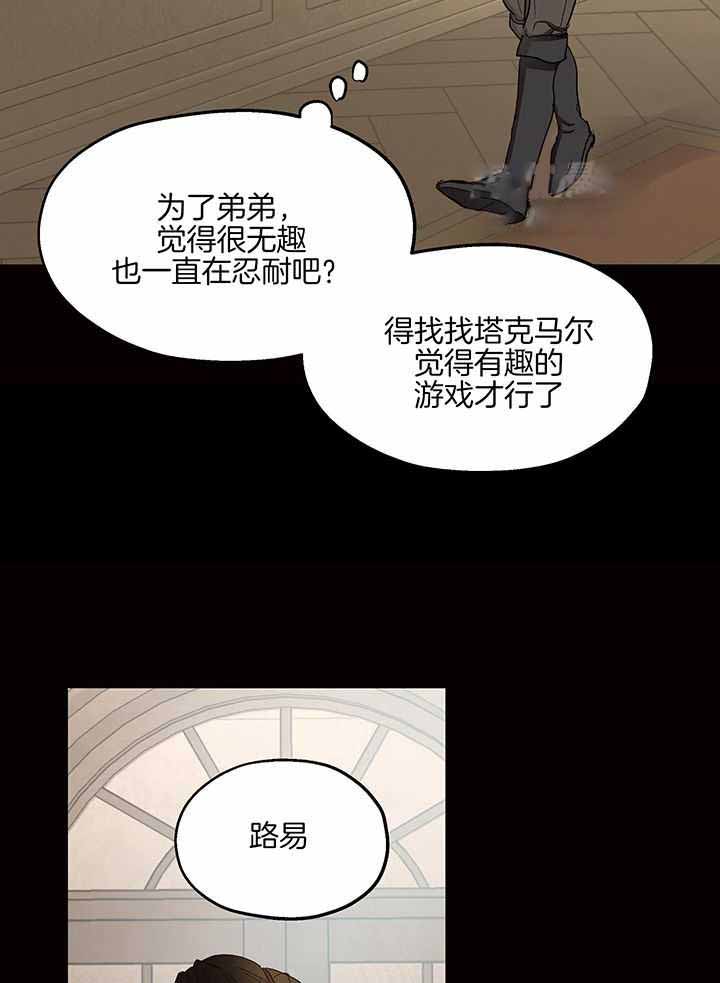 《傲慢的奥托一世》漫画最新章节第77话免费下拉式在线观看章节第【19】张图片