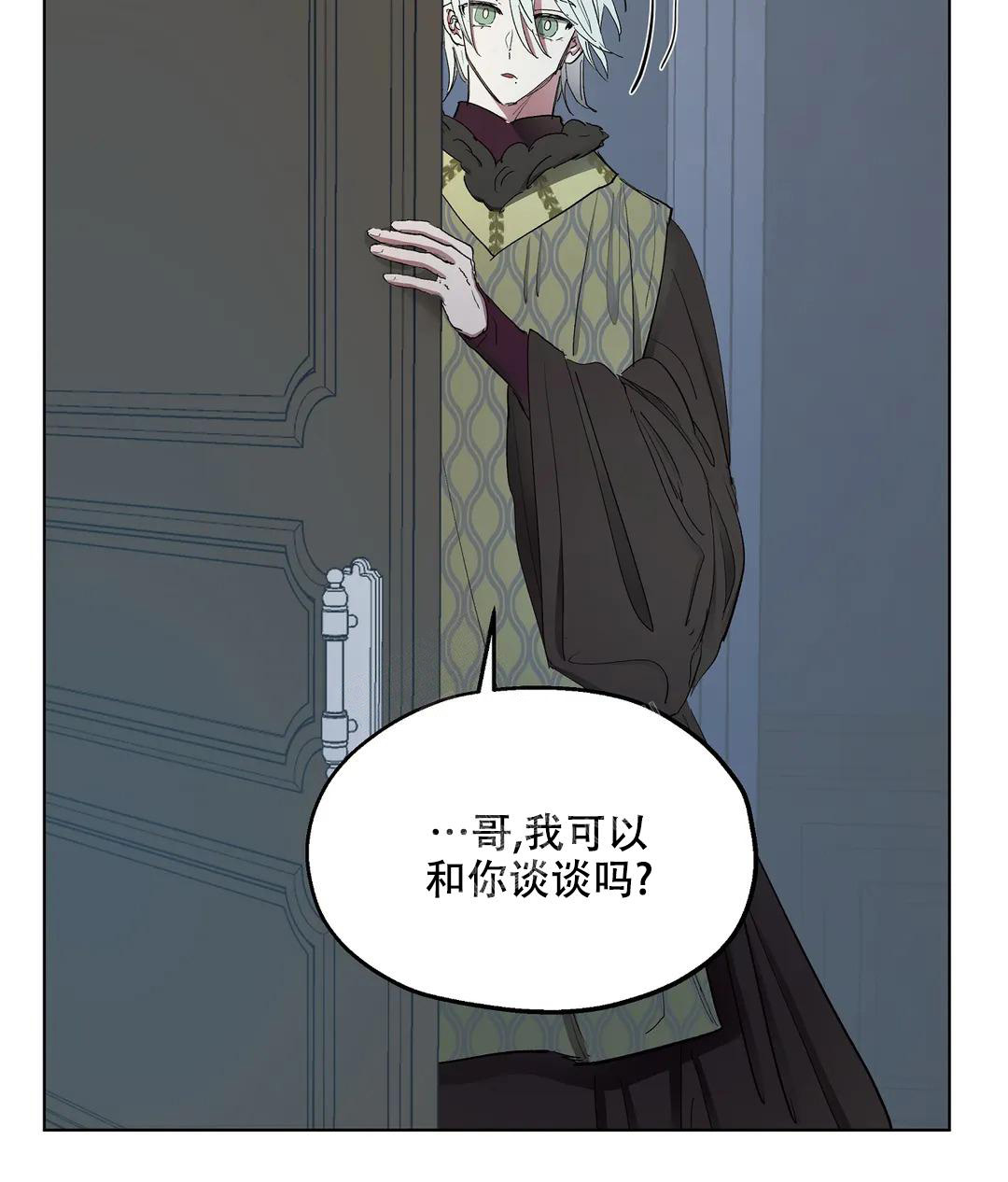 《傲慢的奥托一世》漫画最新章节第59话免费下拉式在线观看章节第【3】张图片