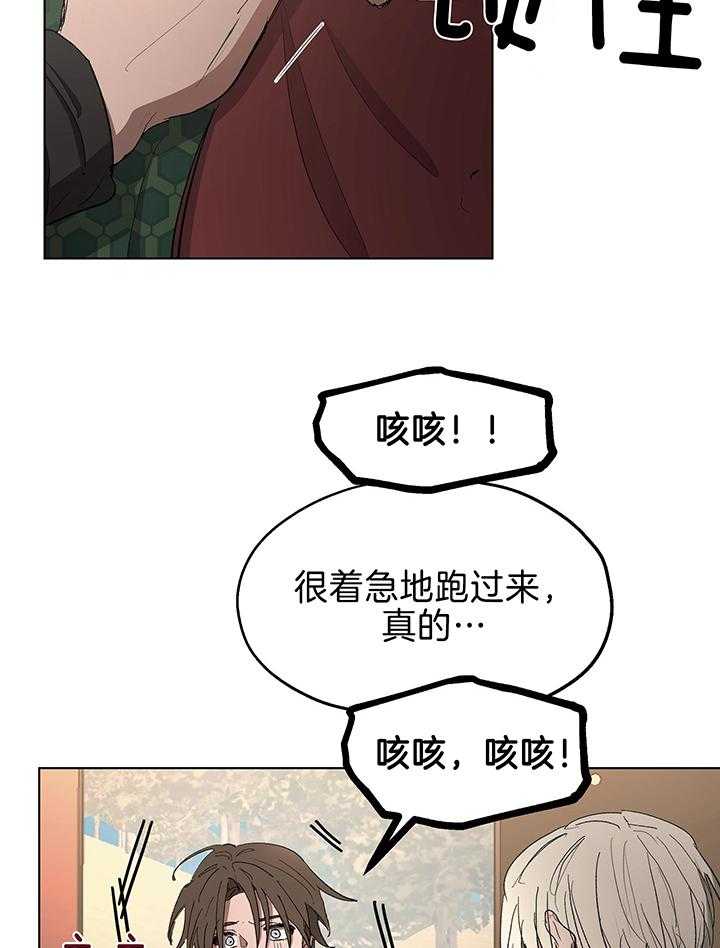 《傲慢的奥托一世》漫画最新章节第86话免费下拉式在线观看章节第【4】张图片