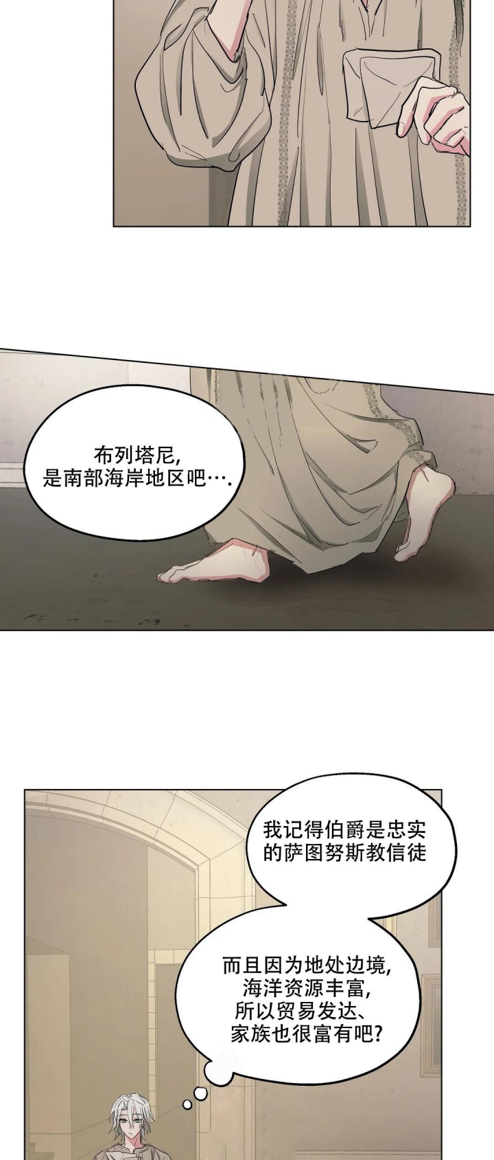 《傲慢的奥托一世》漫画最新章节第38话免费下拉式在线观看章节第【11】张图片