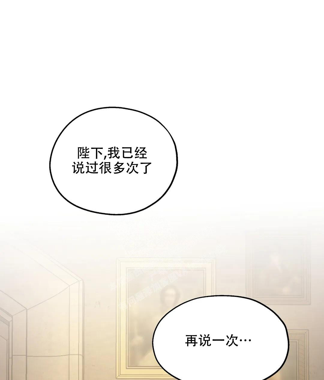 《傲慢的奥托一世》漫画最新章节第67话免费下拉式在线观看章节第【5】张图片