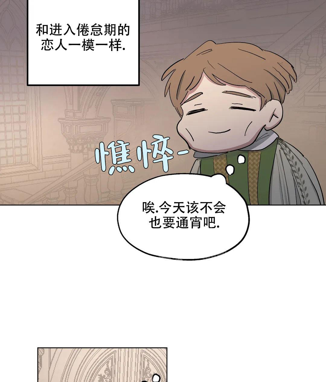 《傲慢的奥托一世》漫画最新章节第54话免费下拉式在线观看章节第【50】张图片