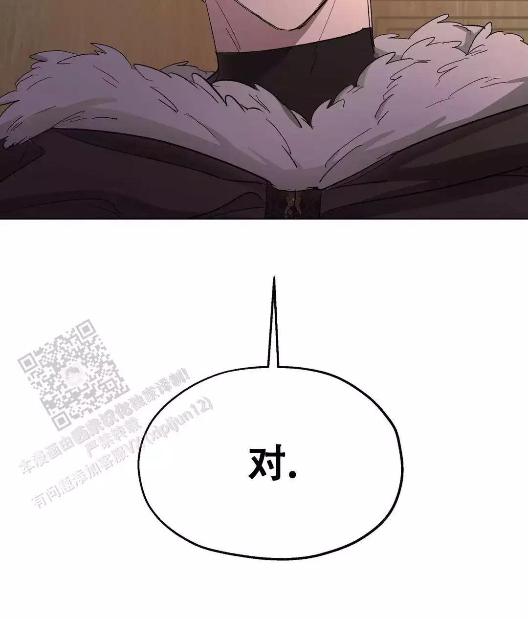 《傲慢的奥托一世》漫画最新章节第92话免费下拉式在线观看章节第【2】张图片