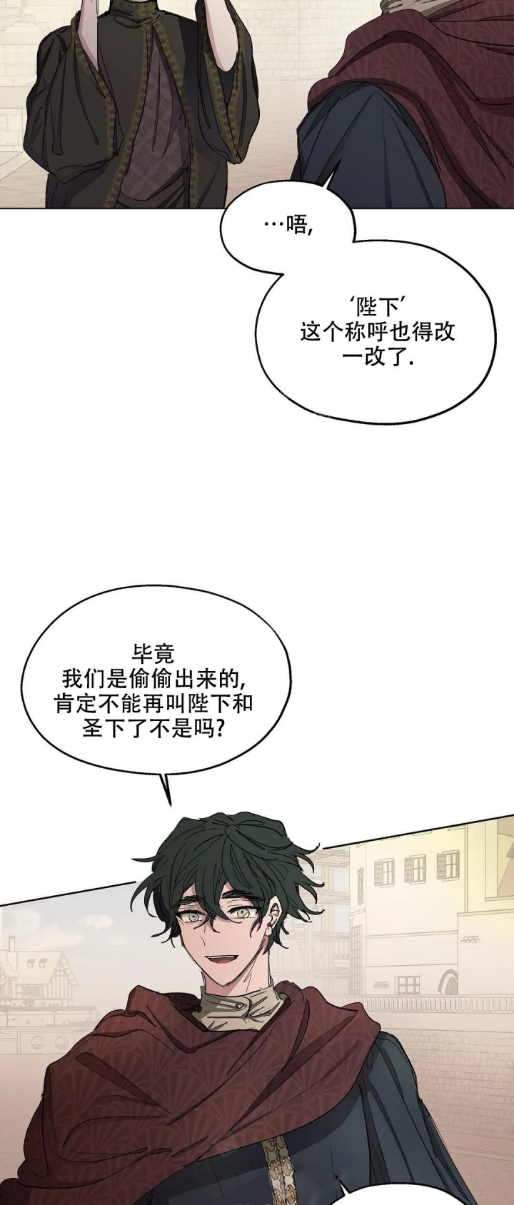 《傲慢的奥托一世》漫画最新章节第29话免费下拉式在线观看章节第【17】张图片