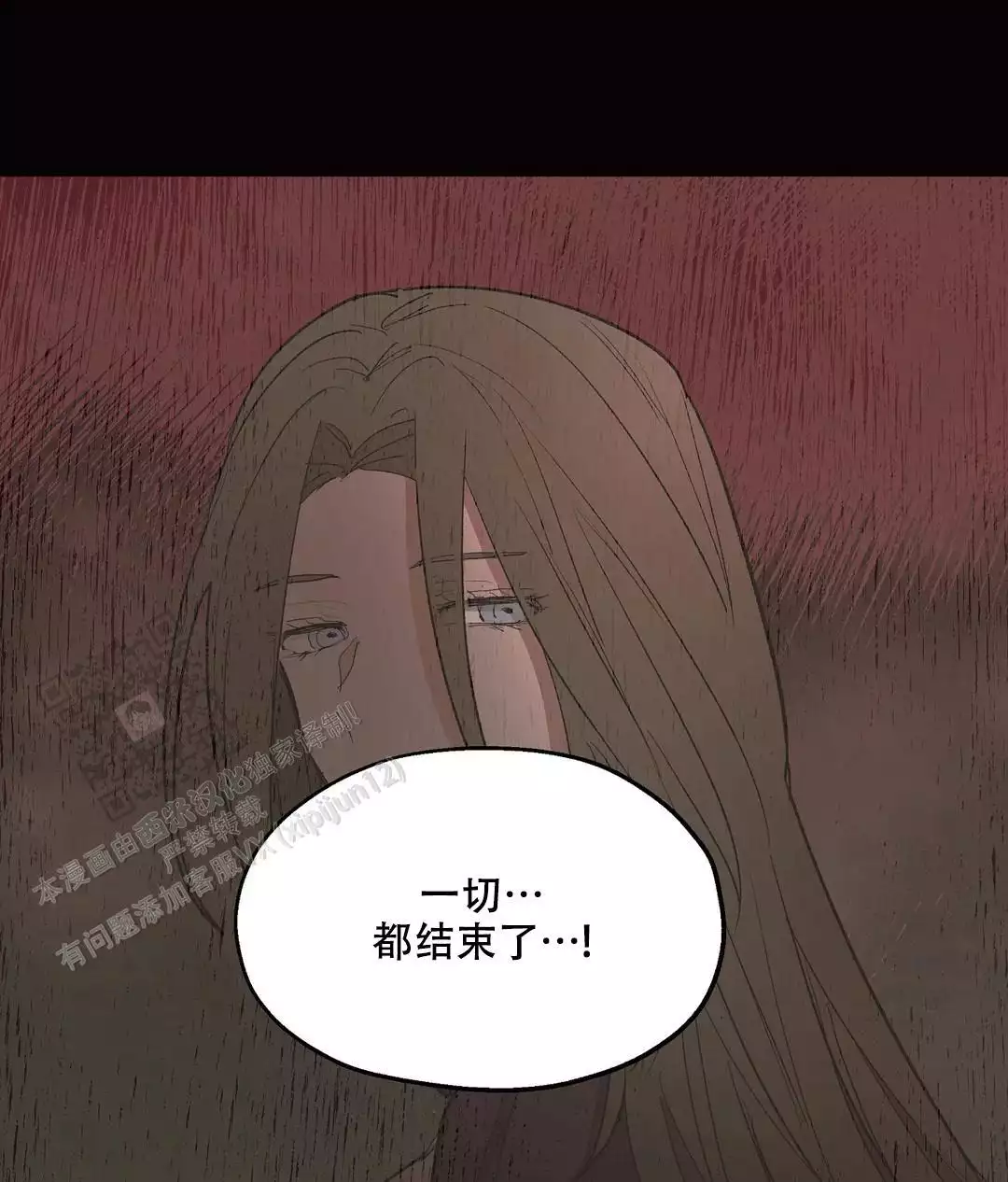 《傲慢的奥托一世》漫画最新章节第89话免费下拉式在线观看章节第【79】张图片