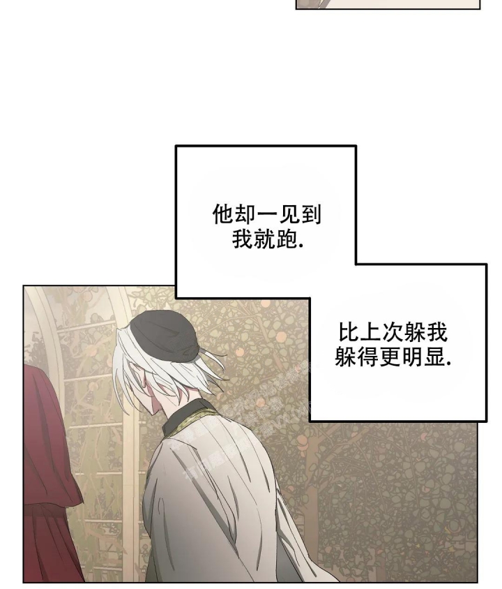 《傲慢的奥托一世》漫画最新章节第50话免费下拉式在线观看章节第【22】张图片