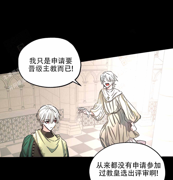 《傲慢的奥托一世》漫画最新章节第4话免费下拉式在线观看章节第【2】张图片