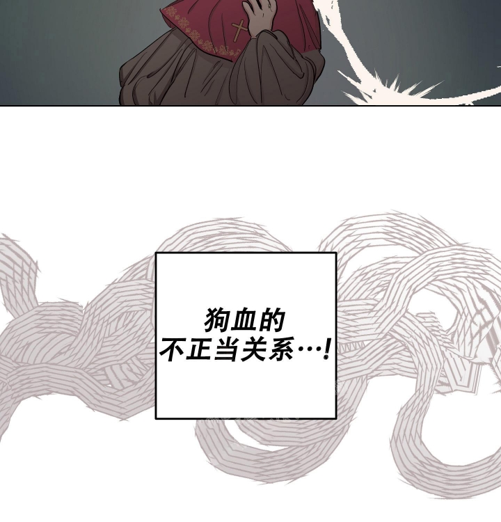 《傲慢的奥托一世》漫画最新章节第26话免费下拉式在线观看章节第【33】张图片