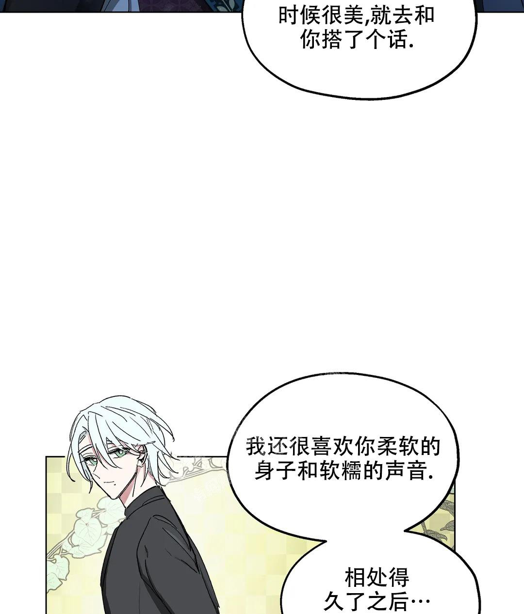 《傲慢的奥托一世》漫画最新章节第69话免费下拉式在线观看章节第【44】张图片