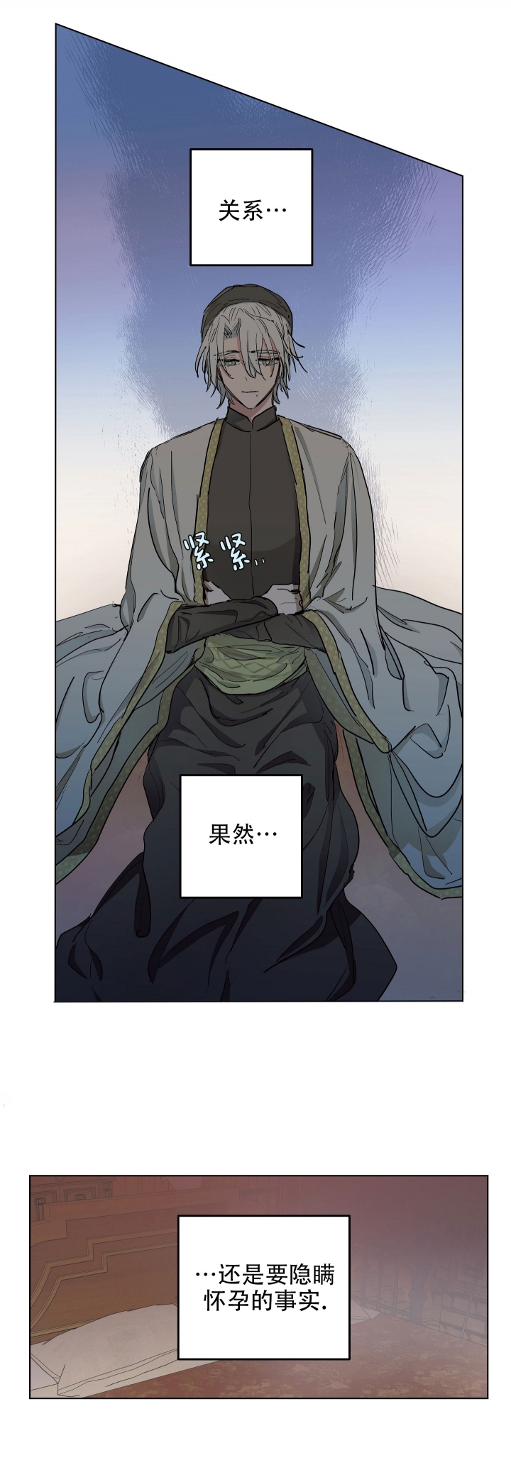 《傲慢的奥托一世》漫画最新章节第10话免费下拉式在线观看章节第【14】张图片