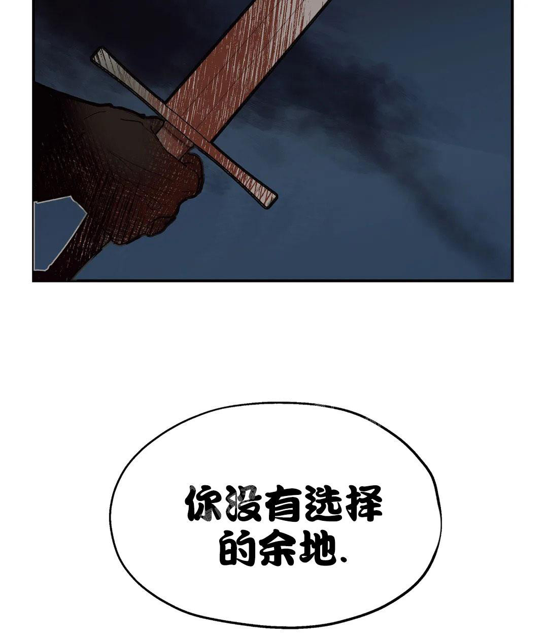 《傲慢的奥托一世》漫画最新章节第65话免费下拉式在线观看章节第【30】张图片