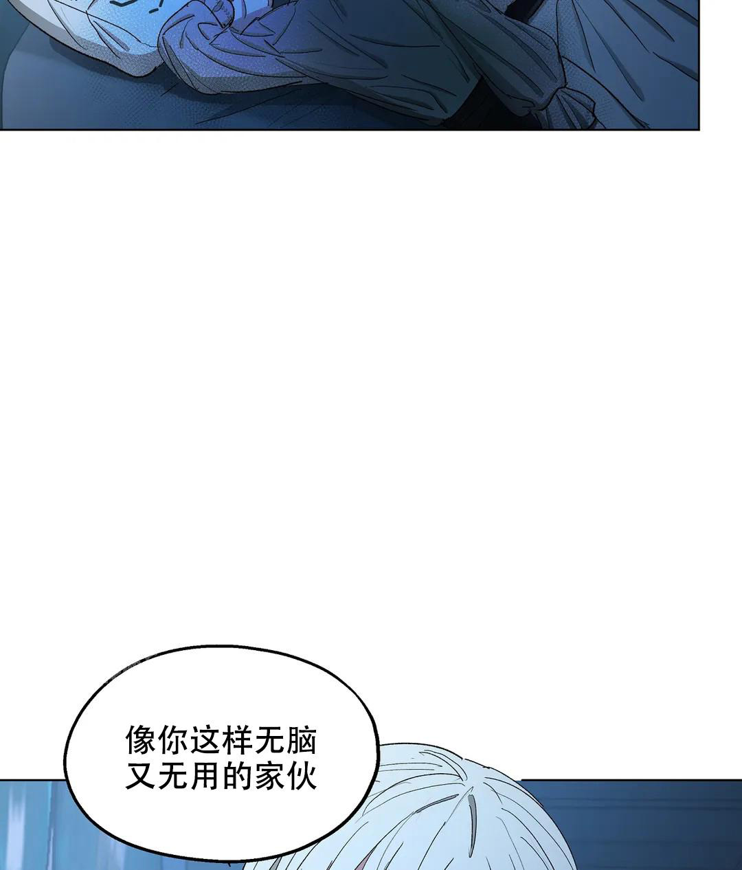 《傲慢的奥托一世》漫画最新章节第83话免费下拉式在线观看章节第【7】张图片